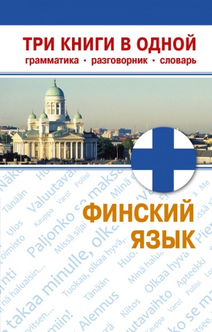 Карманный самоучитель