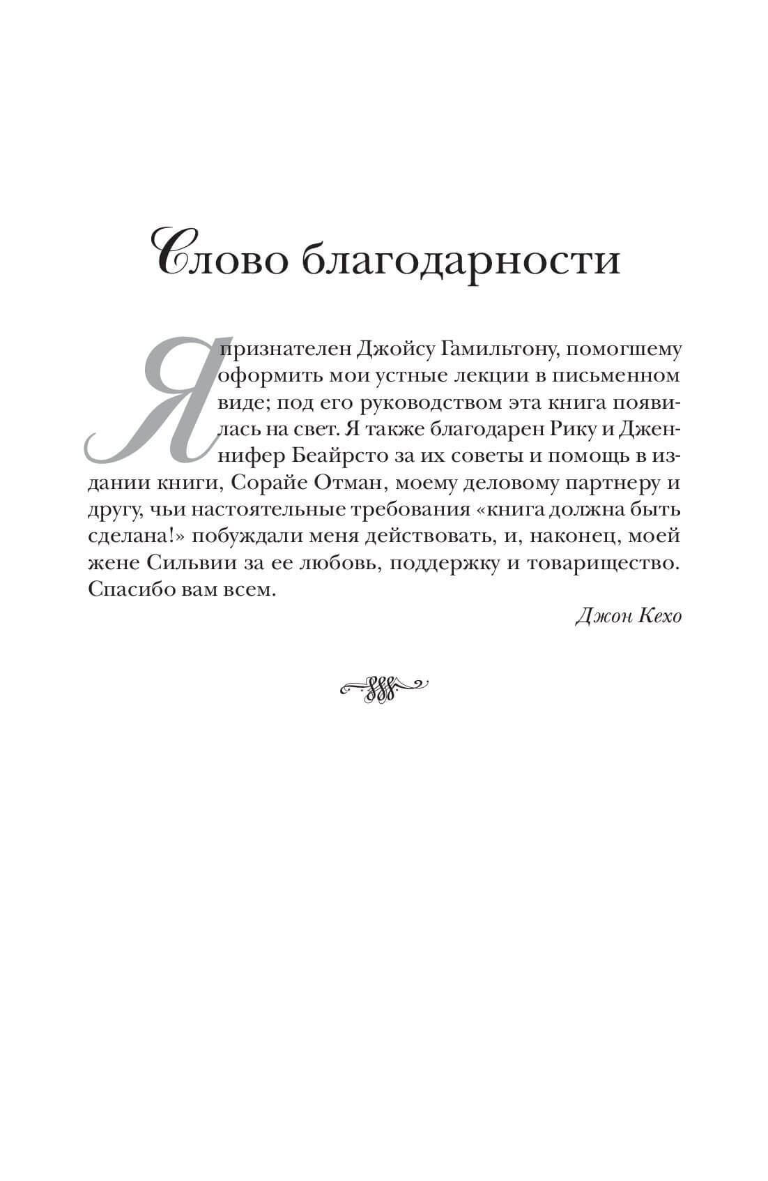 Купить книгу «Подсознание может всё!» Джон Кехо в Киеве