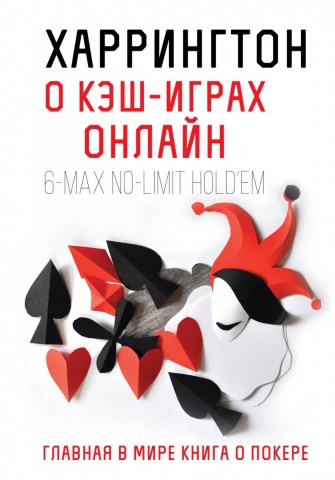 Харрингтон Дэн