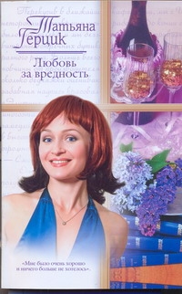 Жен.ром(м).Герцик