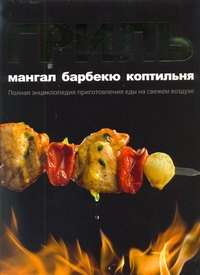 Аркаим(АСТ)