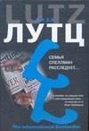 IB.Лутц