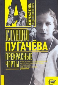 Пугачева К. В.