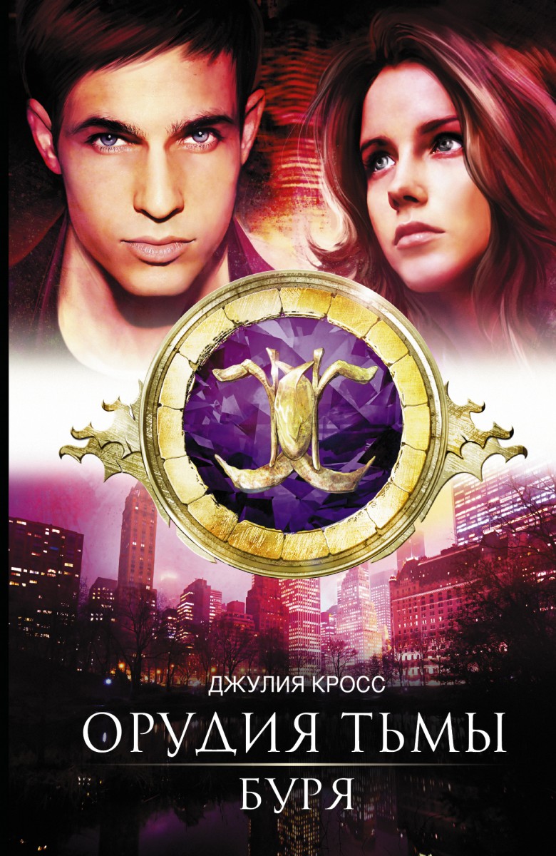 Кросс Джулия