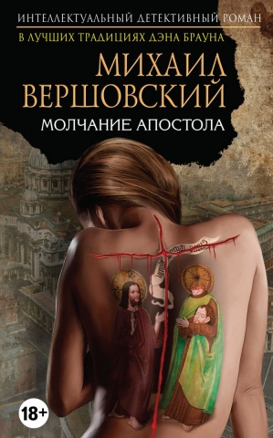 Вершовский Михаил Георгиевич