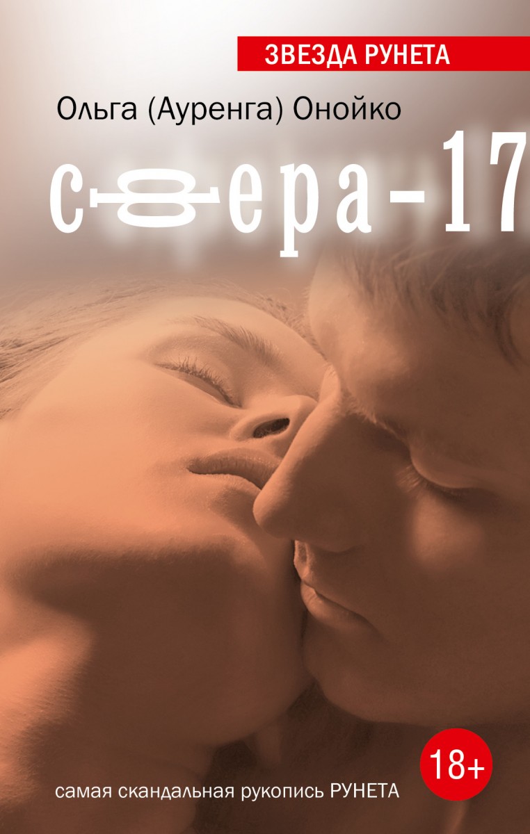 Онойко Ольга Викторовна