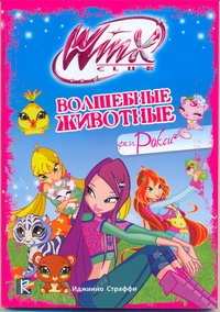 Winx