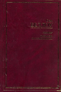 ЗФМК.Беллоу