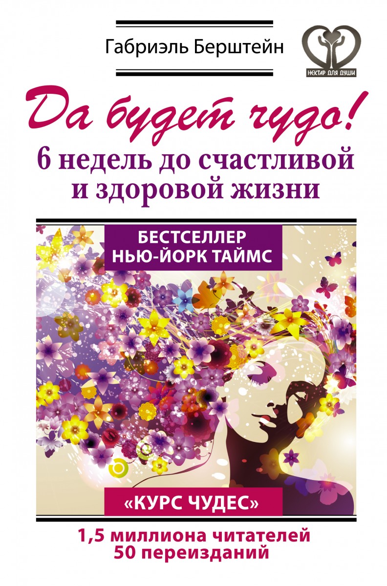 Берштейн Габриэль