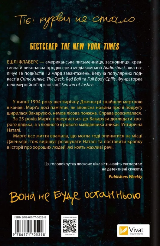 Книга Тут усі хороші люди