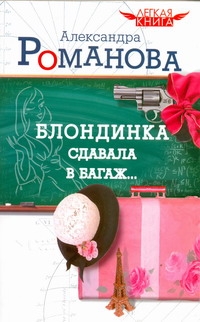 Легкая книга.