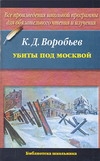 Биб.шк(м):Воробьев