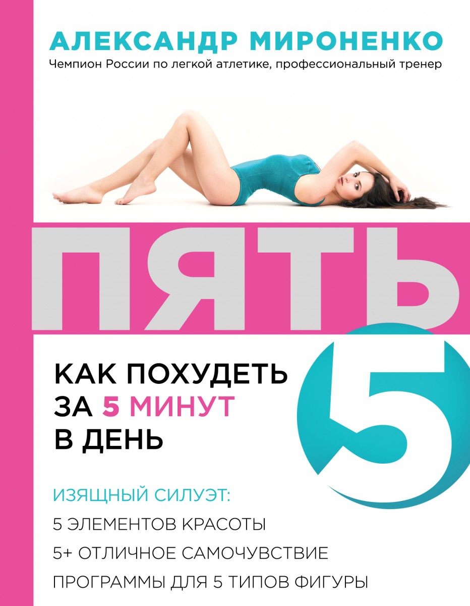 Мироненко Александр Игоревич