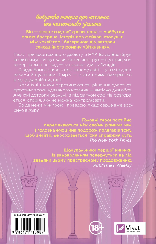 Книга Спіраль