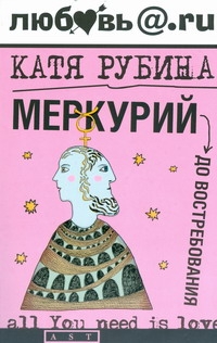 Рубина Катя