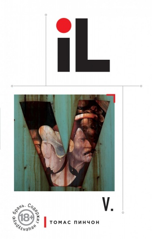 Томас Пінчон