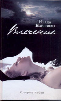 Вовненко(нов)