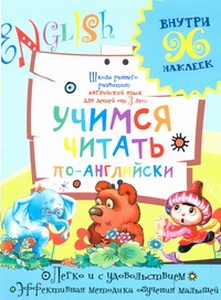 Веселый английский