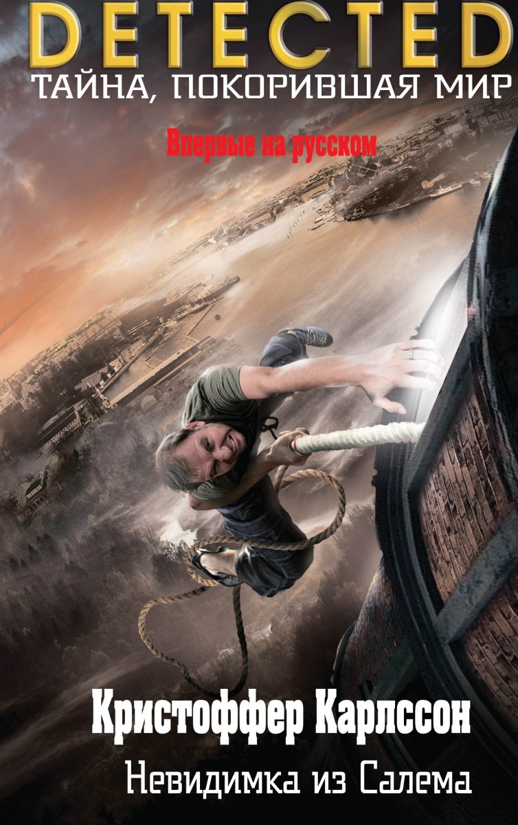 Карлссон Кристоффер