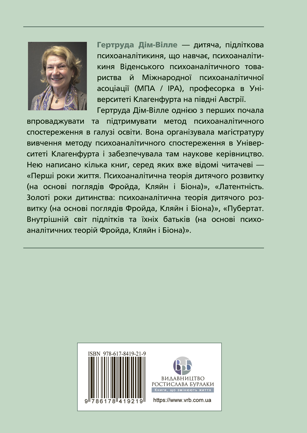 Книга Внутрішній світ батьків. Психоаналітичні погляди на батьківство