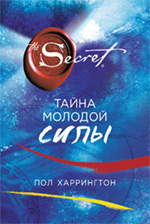 Харрингтон Пол