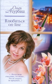 Жен.ром(м).Агурбаш