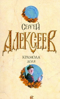 Алексеев(б/м)