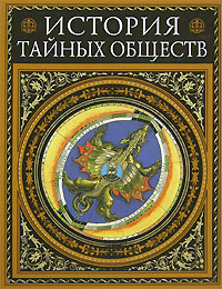 Подарочные издания. Мировая история