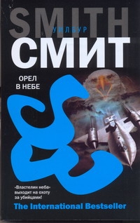 Смит(IB/м)
