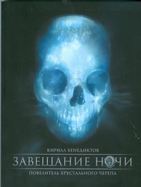 ПопЛит.Бенедиктов