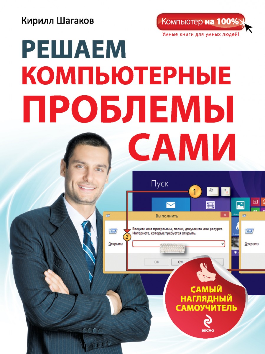 Шагаков Кирилл Игоревич