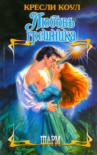 Коул Кресли