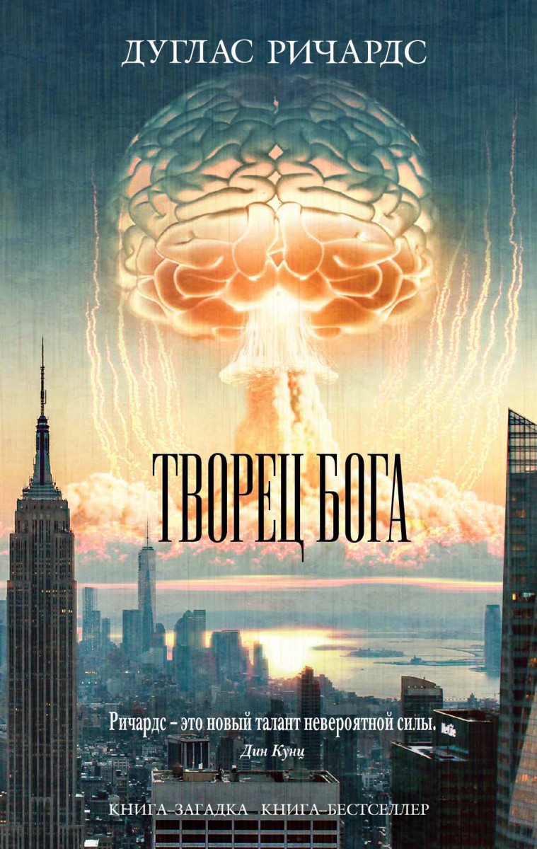 Ричардс Дуглас