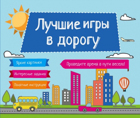 Игробум (обложка)