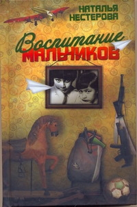 Нестерова(нов)!!