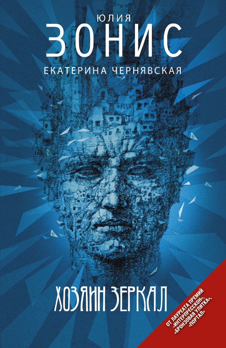 Зонис Юлия Александровна