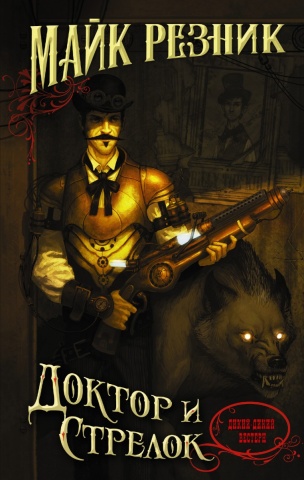 Дикий, дикий вестерн