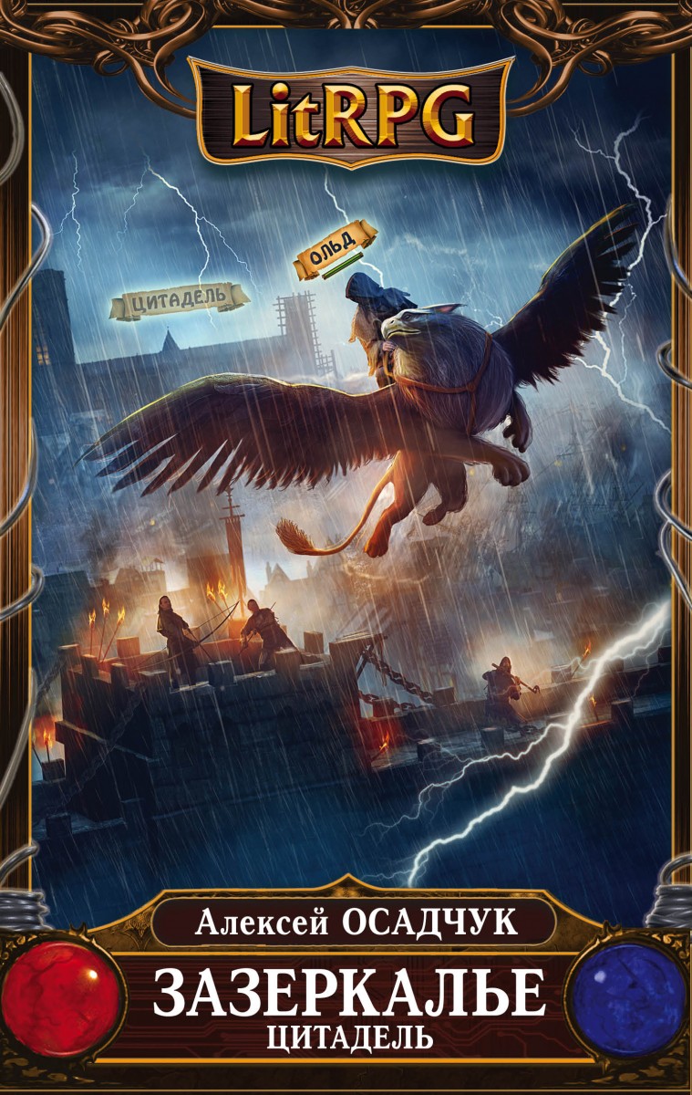 Осадчук Алексей Витальевич