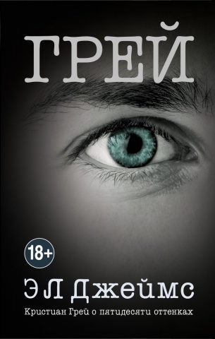 Эрика Джеймс. Мировое признание