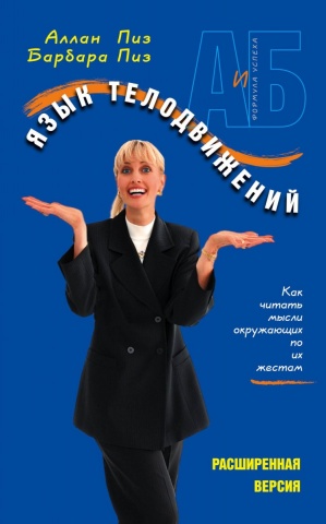 А и Б = Формула успеха (обложка)