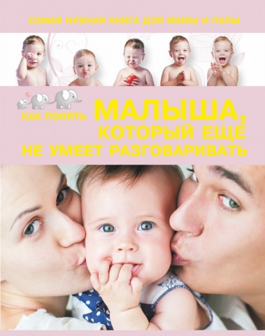 Молодым родителям