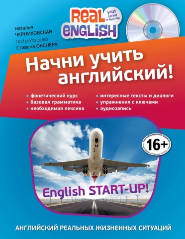 Черниховская Наталья Олеговна