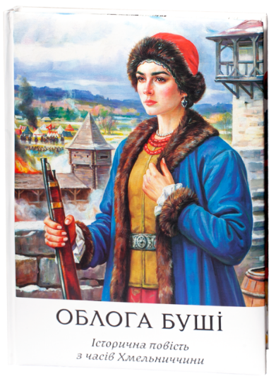 Облога Буші