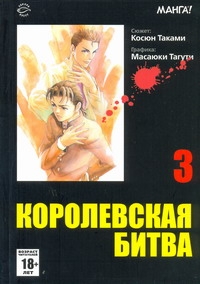 Таками Косюн