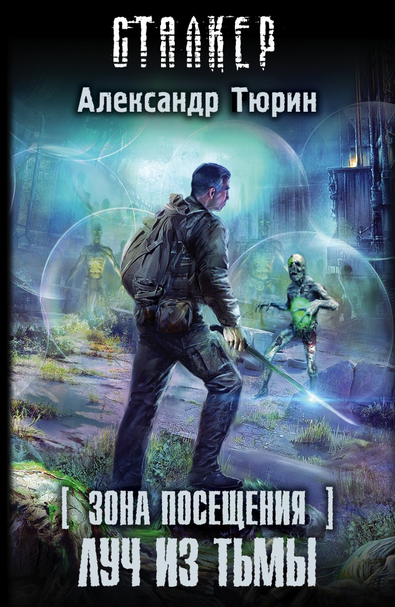 Тюрін Олександр Володимирович