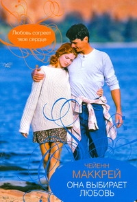 Маккрей Чейенн