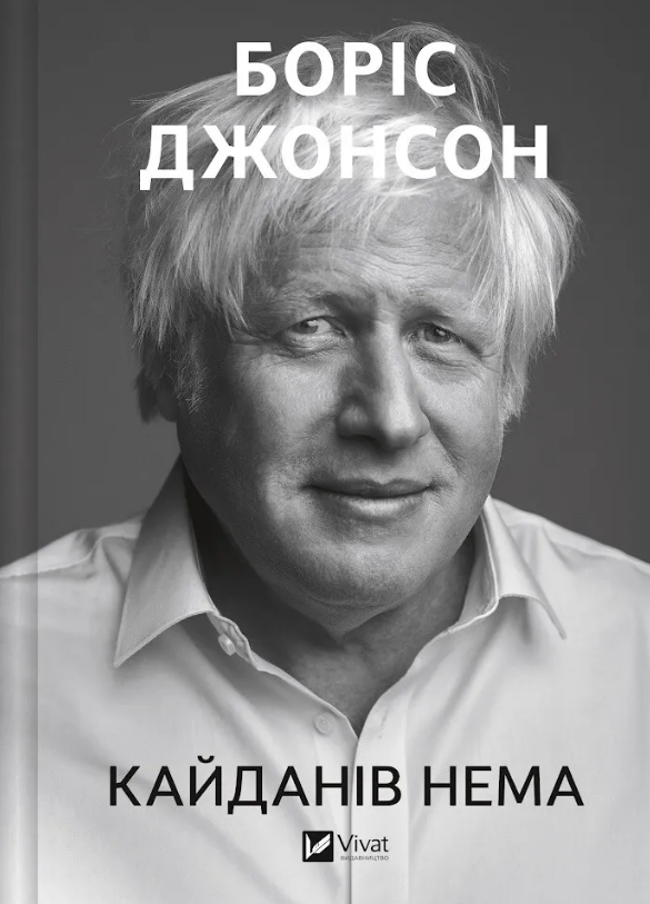 Книга Кайданів нема