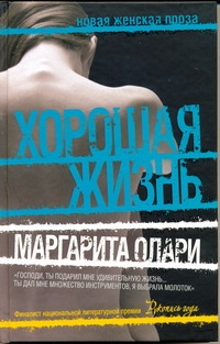 Олари Маргарита