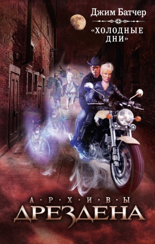 Архивы Дрездена