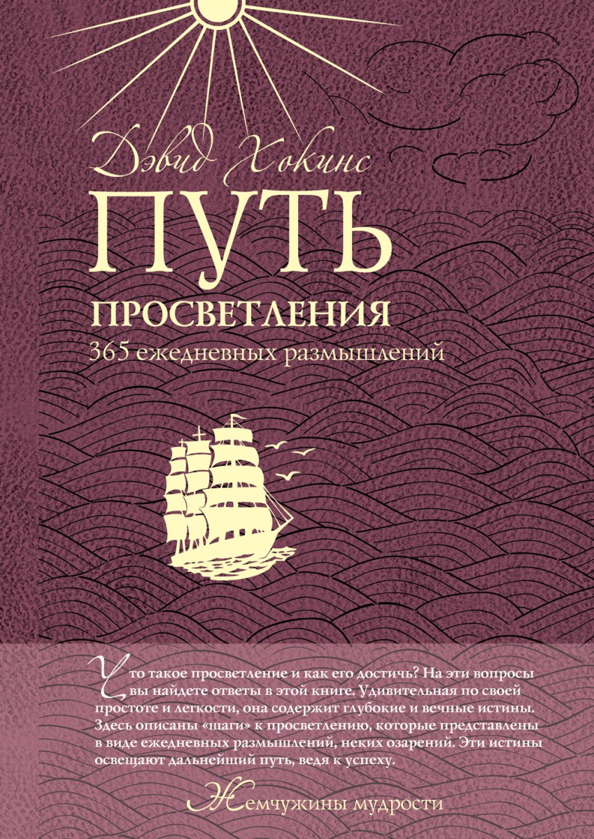 Хокинс Дэвид